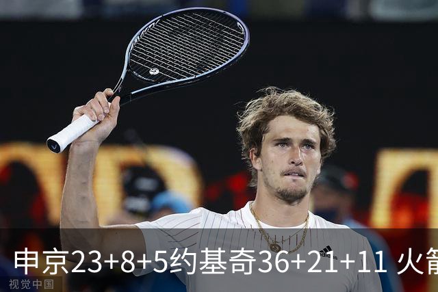 申京23+8+5约基奇36+21+11 火箭险胜掘金6连胜