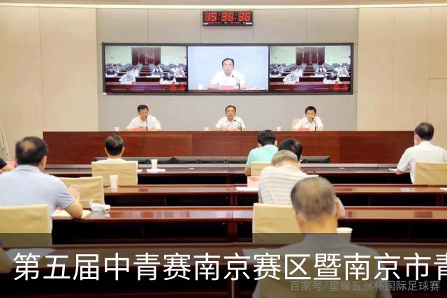 第五届中青赛南京赛区暨南京市青少年足球联赛男子U15组收官