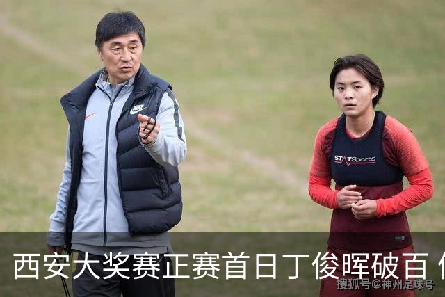 西安大奖赛正赛首日丁俊晖破百 仍以4-5爆冷出局